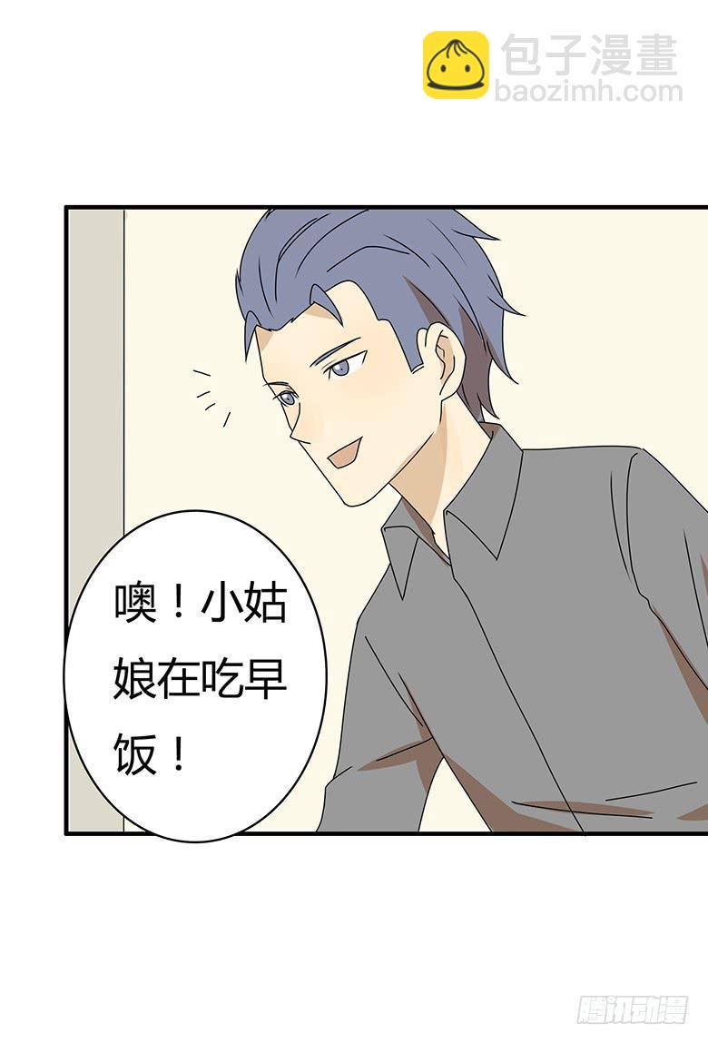 住在我隔壁的那家伙韩漫全集-第三季 32.小插曲无删减无遮挡章节图片 