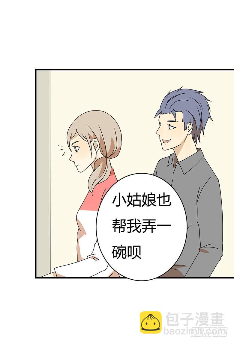 住在我隔壁的那家伙韩漫全集-第三季 32.小插曲无删减无遮挡章节图片 