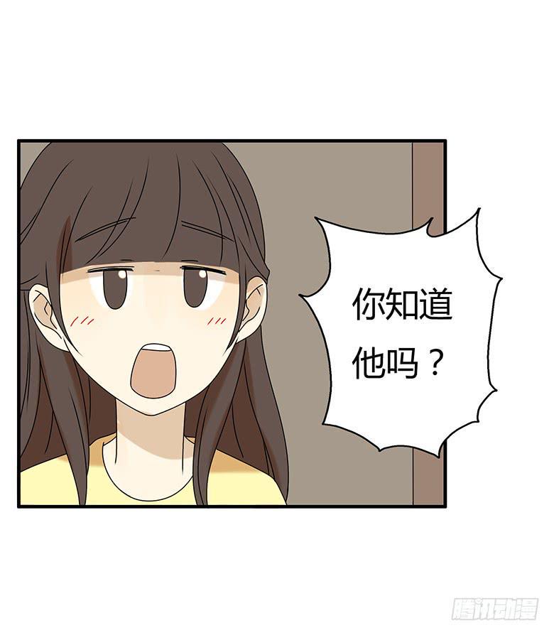 住在我隔壁的那家伙韩漫全集-第三季 33.难道是你！无删减无遮挡章节图片 