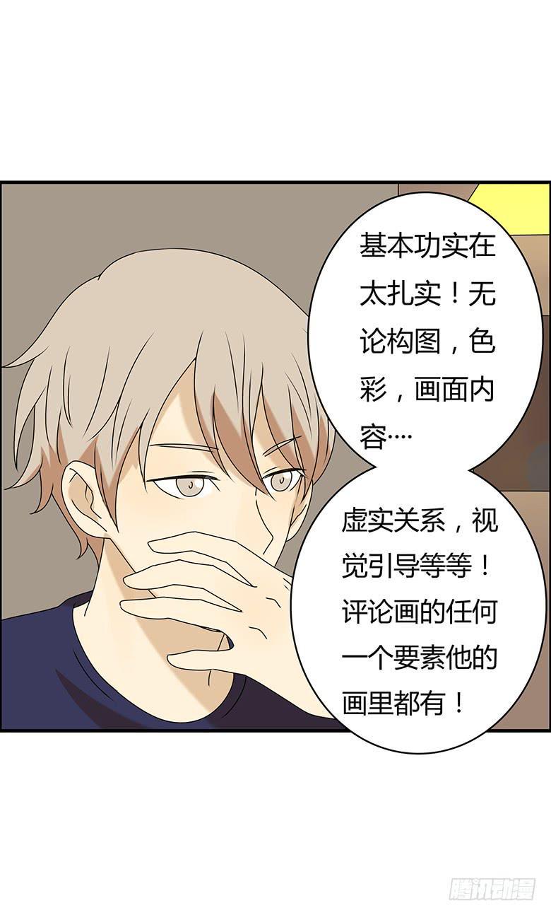 住在我隔壁的那家伙韩漫全集-第三季 33.难道是你！无删减无遮挡章节图片 