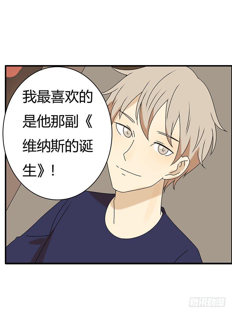 住在我隔壁的那家伙韩漫全集-第三季 33.难道是你！无删减无遮挡章节图片 