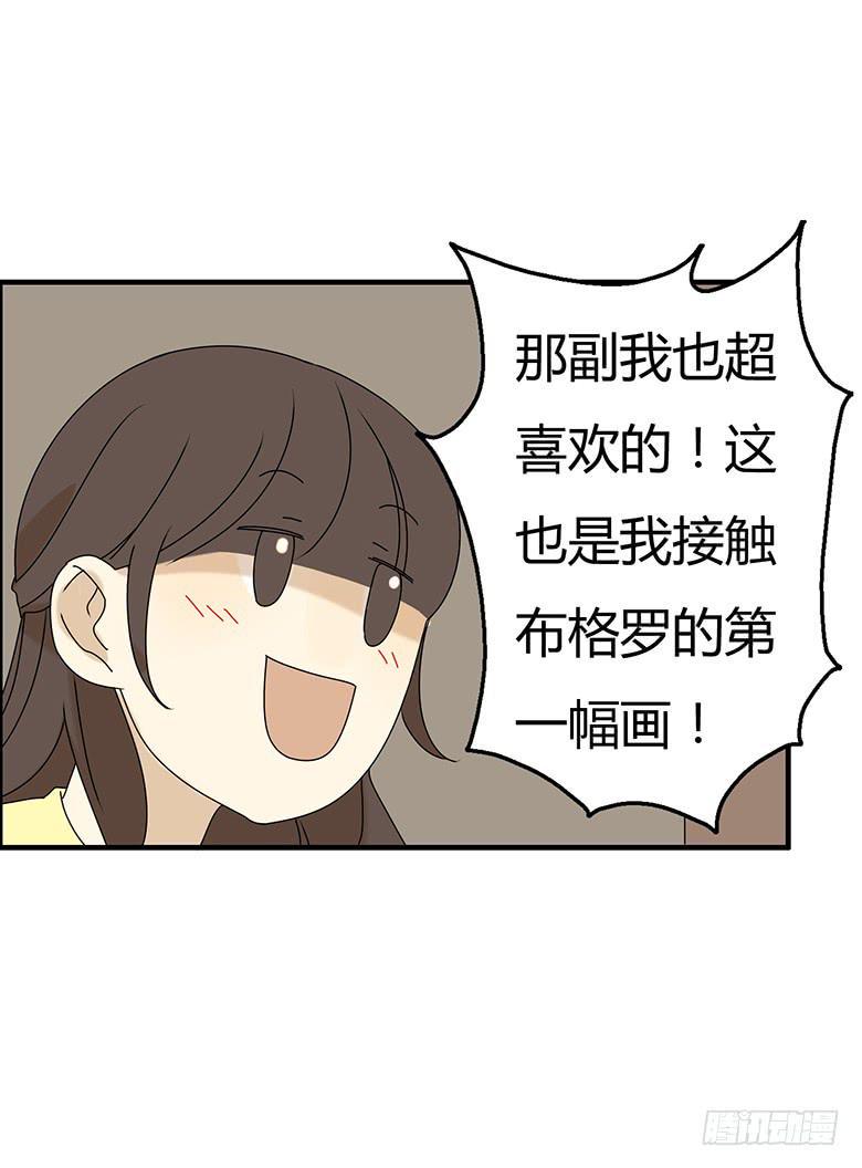 住在我隔壁的那家伙韩漫全集-第三季 33.难道是你！无删减无遮挡章节图片 