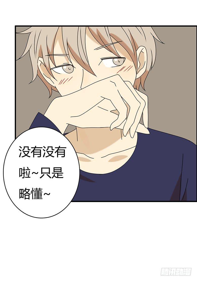 住在我隔壁的那家伙韩漫全集-第三季 33.难道是你！无删减无遮挡章节图片 
