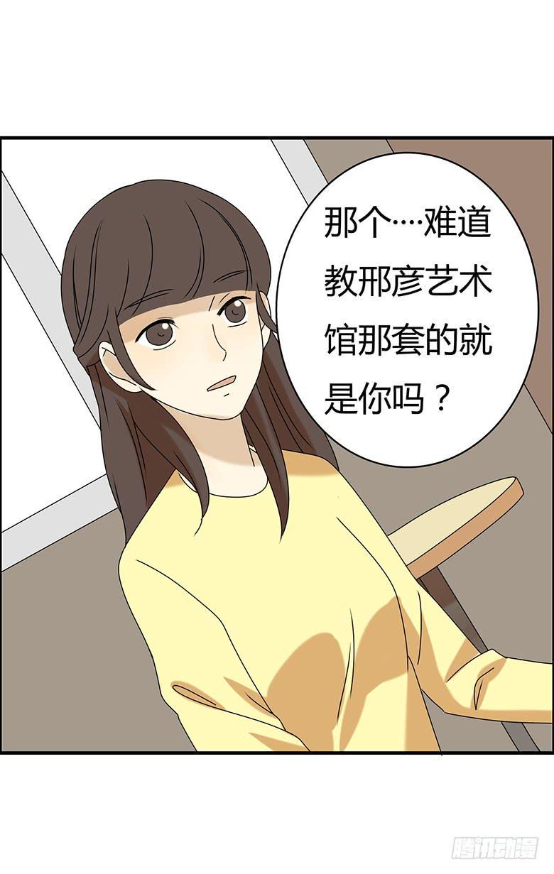住在我隔壁的那家伙韩漫全集-第三季 33.难道是你！无删减无遮挡章节图片 
