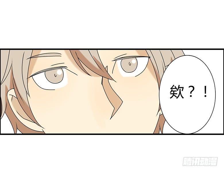 住在我隔壁的那家伙韩漫全集-第三季 33.难道是你！无删减无遮挡章节图片 