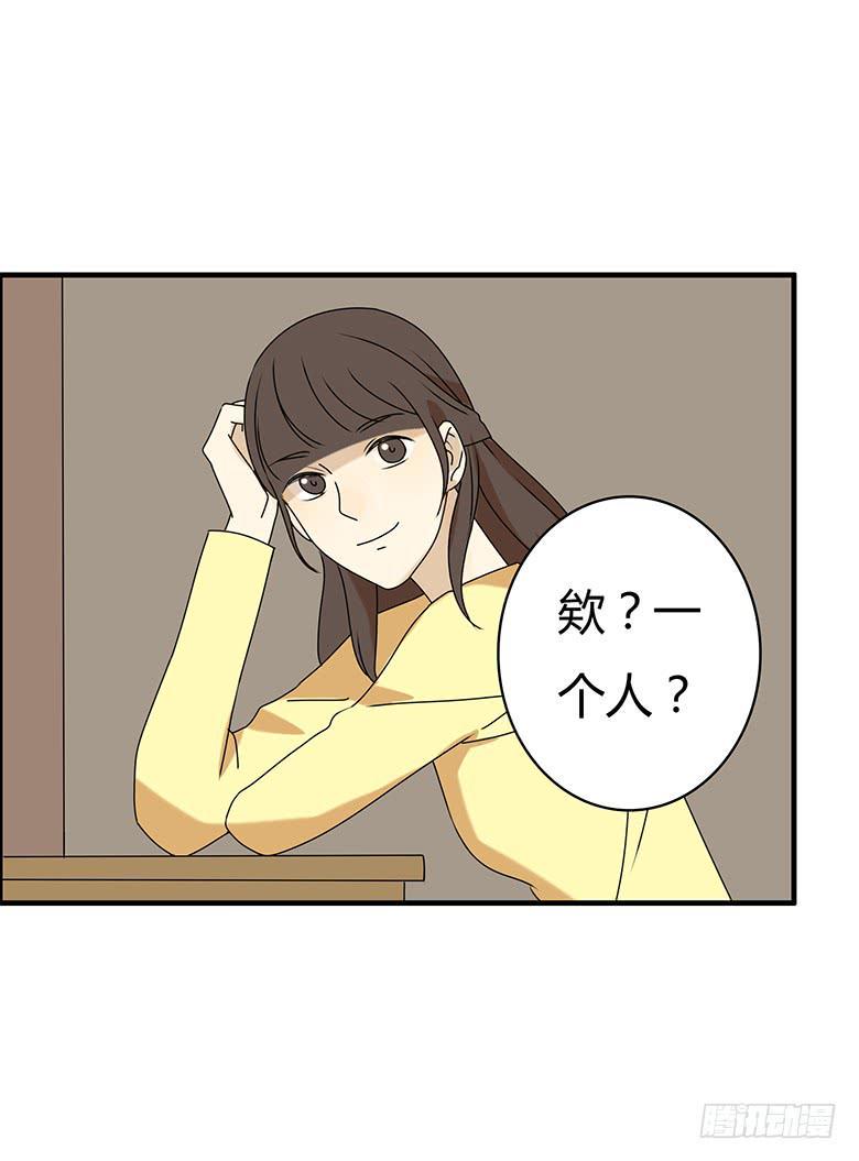 住在我隔壁的那家伙韩漫全集-第三季 33.难道是你！无删减无遮挡章节图片 