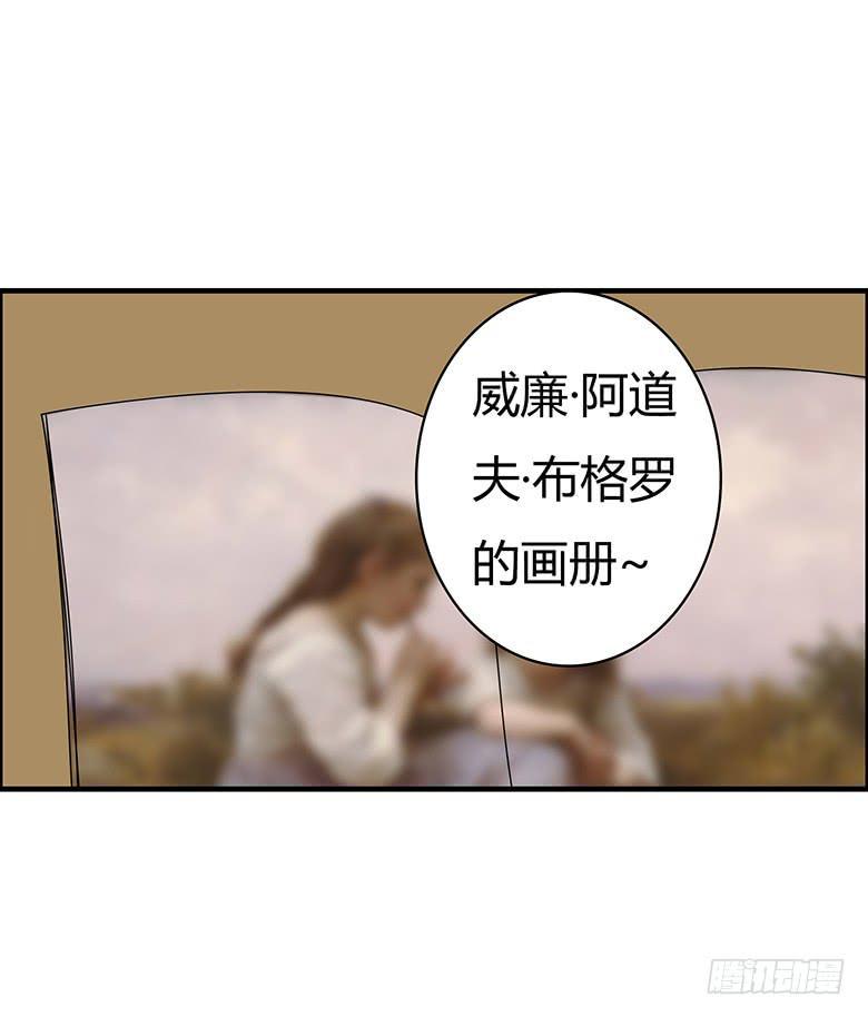 住在我隔壁的那家伙韩漫全集-第三季 33.难道是你！无删减无遮挡章节图片 