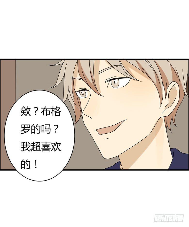 住在我隔壁的那家伙韩漫全集-第三季 33.难道是你！无删减无遮挡章节图片 