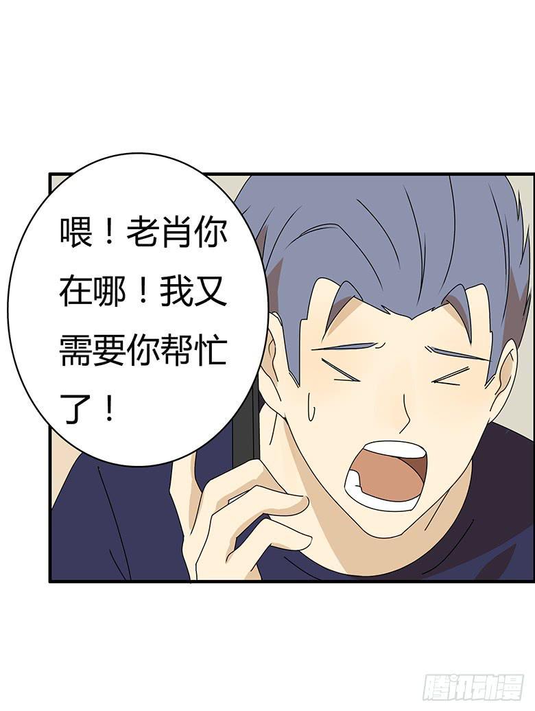 住在我隔壁的那家伙韩漫全集-第三季 34.再帮帮忙！无删减无遮挡章节图片 