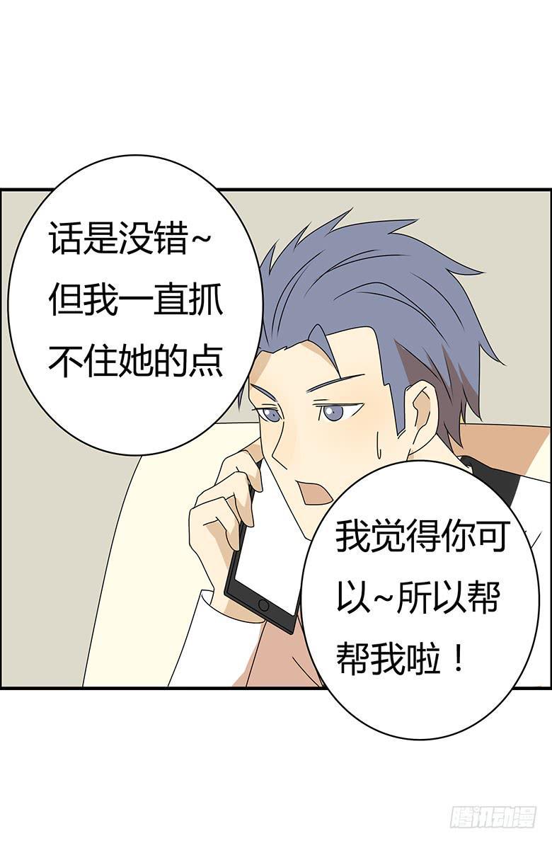 住在我隔壁的那家伙韩漫全集-第三季 34.再帮帮忙！无删减无遮挡章节图片 
