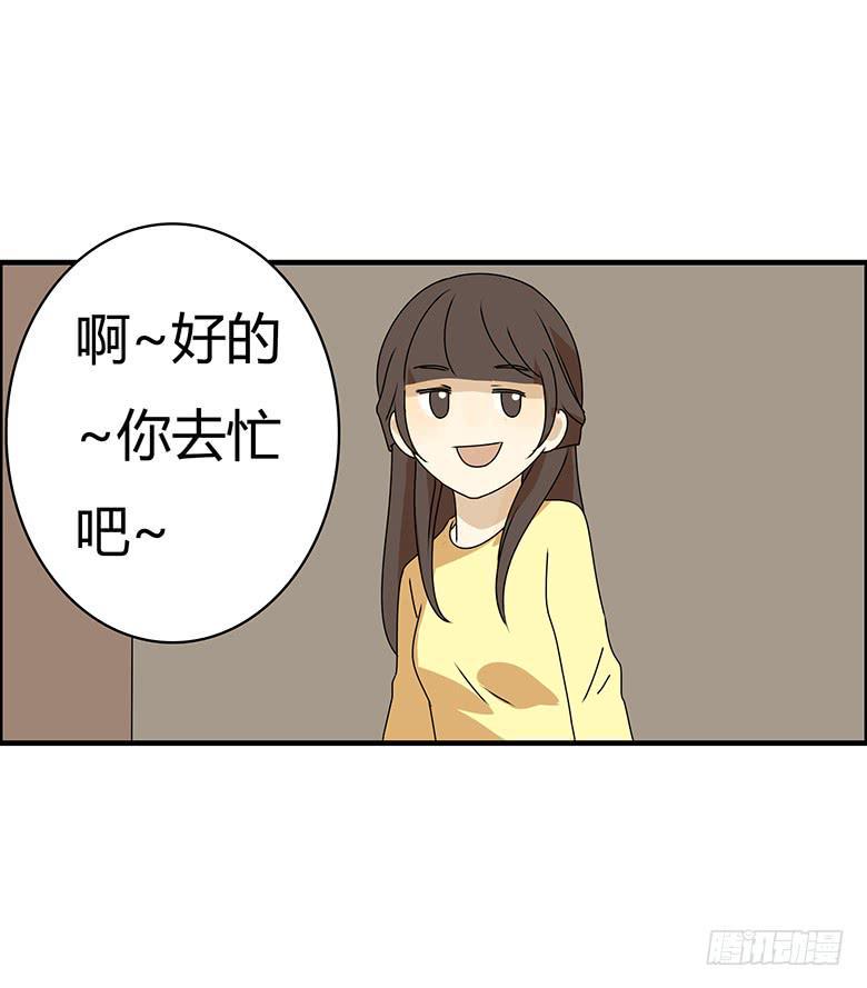 住在我隔壁的那家伙韩漫全集-第三季 34.再帮帮忙！无删减无遮挡章节图片 