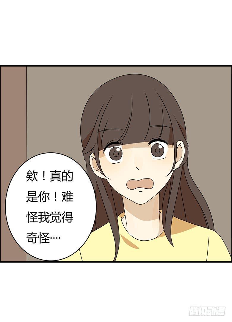 住在我隔壁的那家伙韩漫全集-第三季 34.再帮帮忙！无删减无遮挡章节图片 