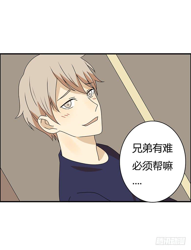 住在我隔壁的那家伙韩漫全集-第三季 34.再帮帮忙！无删减无遮挡章节图片 