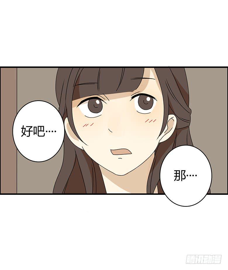 住在我隔壁的那家伙韩漫全集-第三季 34.再帮帮忙！无删减无遮挡章节图片 
