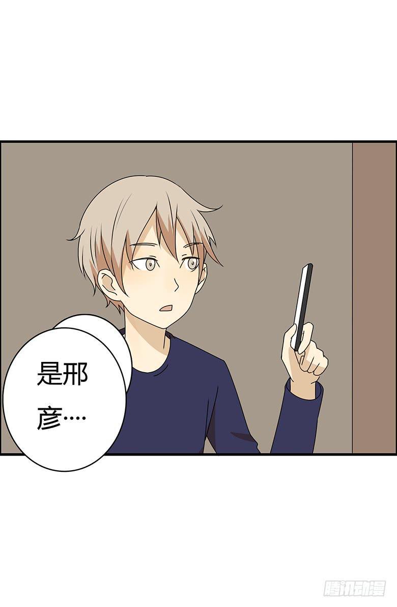 住在我隔壁的那家伙韩漫全集-第三季 34.再帮帮忙！无删减无遮挡章节图片 