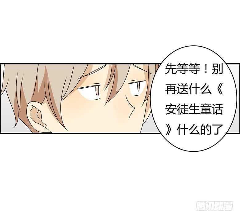 住在我隔壁的那家伙韩漫全集-第三季 35.你送这个吧无删减无遮挡章节图片 