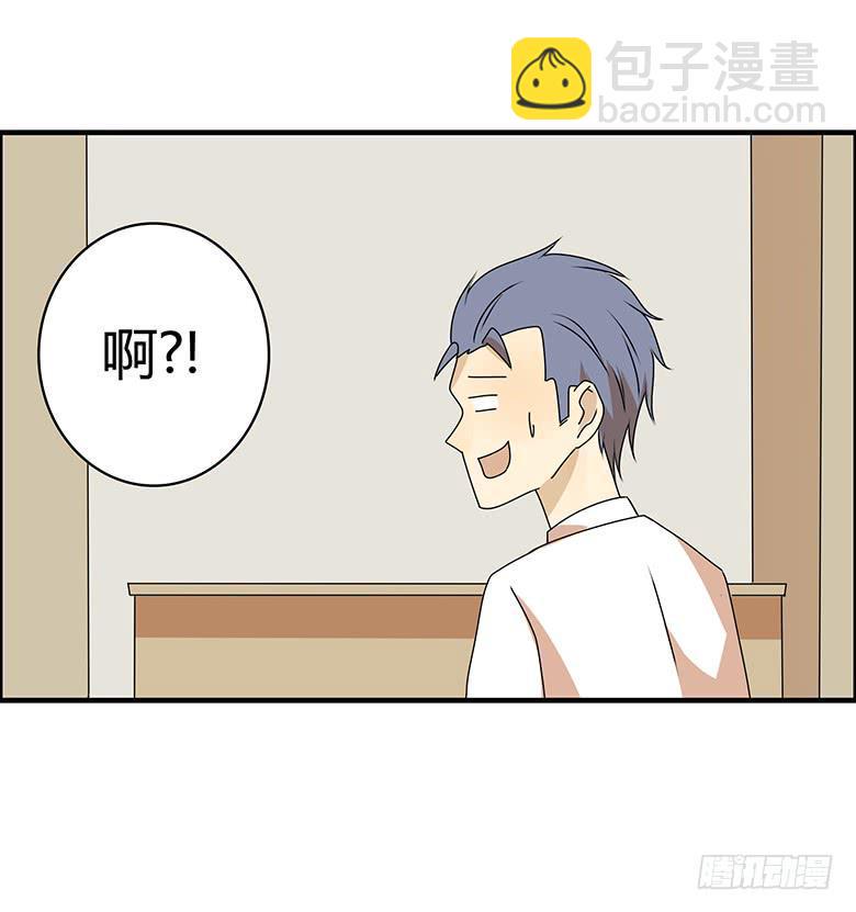 住在我隔壁的那家伙韩漫全集-第三季 35.你送这个吧无删减无遮挡章节图片 