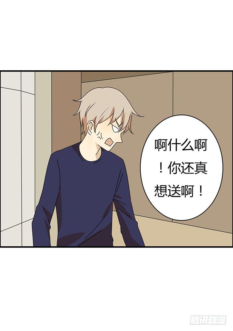 住在我隔壁的那家伙韩漫全集-第三季 35.你送这个吧无删减无遮挡章节图片 