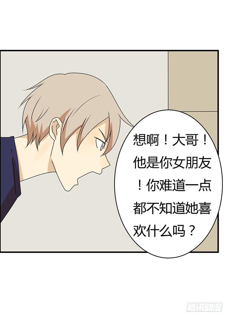 住在我隔壁的那家伙韩漫全集-第三季 35.你送这个吧无删减无遮挡章节图片 
