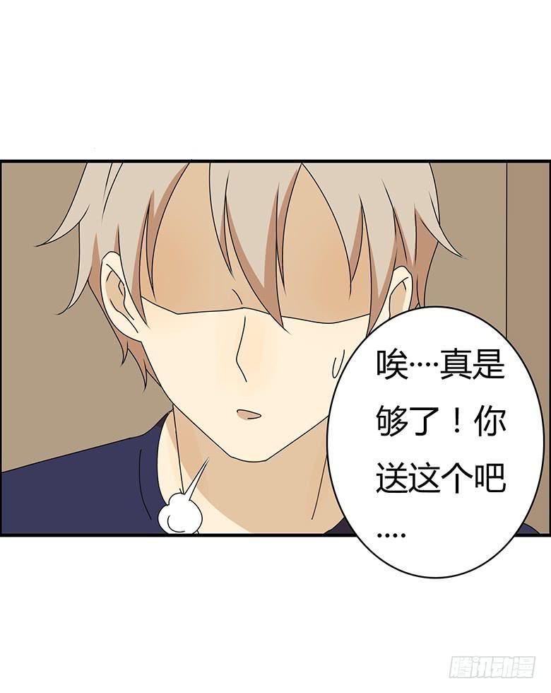 住在我隔壁的那家伙韩漫全集-第三季 35.你送这个吧无删减无遮挡章节图片 