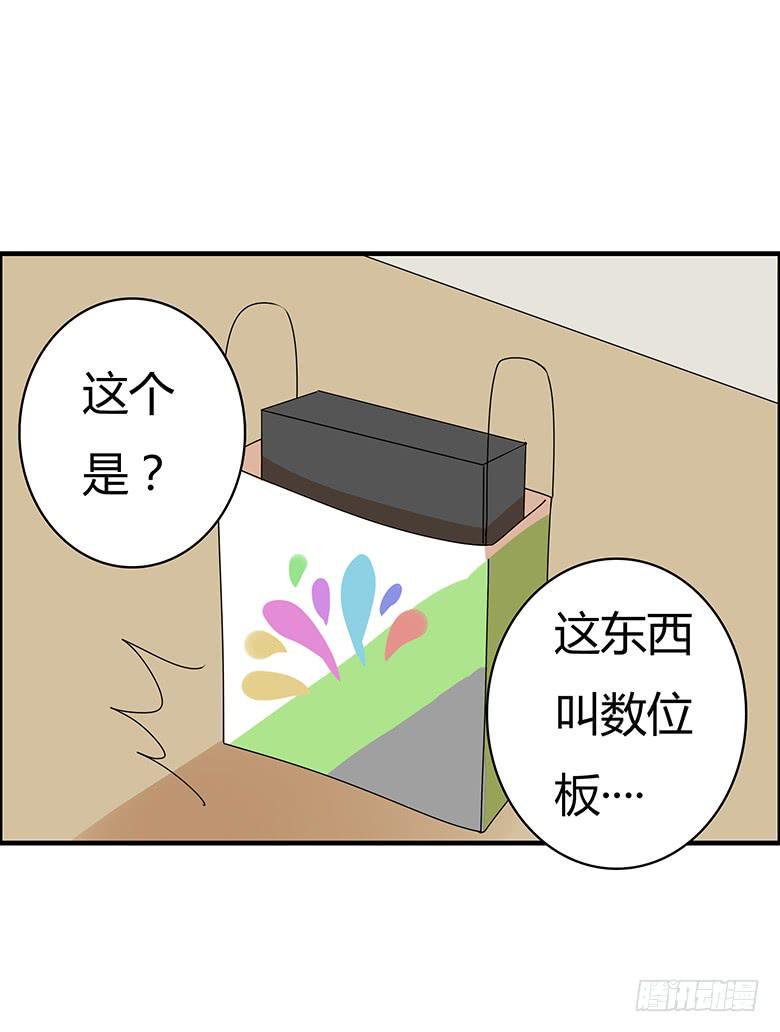 住在我隔壁的那家伙韩漫全集-第三季 35.你送这个吧无删减无遮挡章节图片 