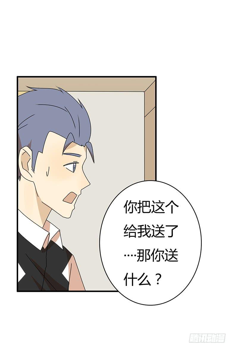 住在我隔壁的那家伙韩漫全集-第三季 35.你送这个吧无删减无遮挡章节图片 
