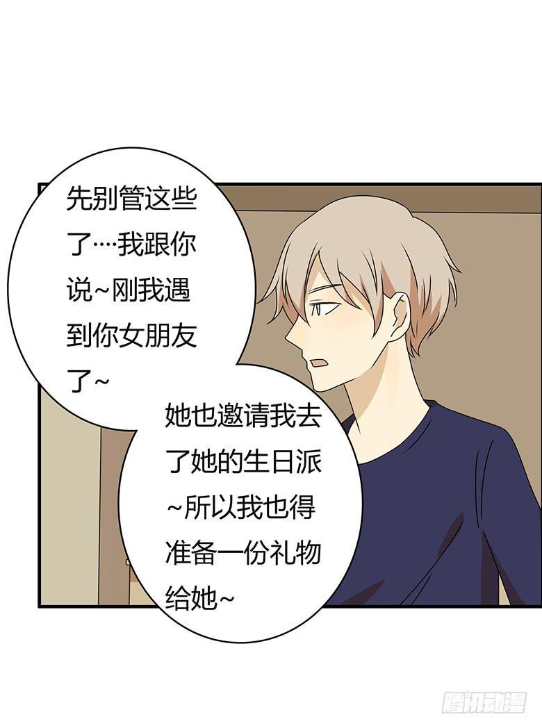 住在我隔壁的那家伙韩漫全集-第三季 35.你送这个吧无删减无遮挡章节图片 