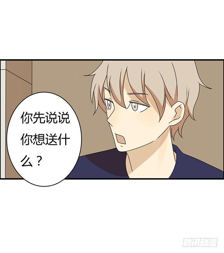 住在我隔壁的那家伙韩漫全集-第三季 35.你送这个吧无删减无遮挡章节图片 
