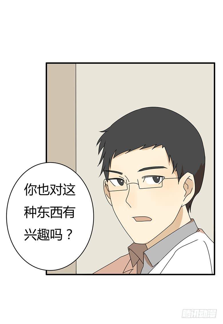 住在我隔壁的那家伙韩漫全集-第三季 36.一人的狂欢（上）无删减无遮挡章节图片 
