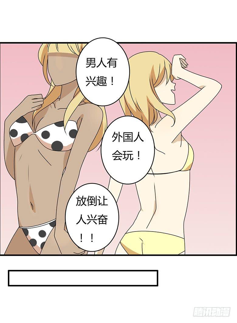 住在我隔壁的那家伙韩漫全集-第三季 36.一人的狂欢（上）无删减无遮挡章节图片 