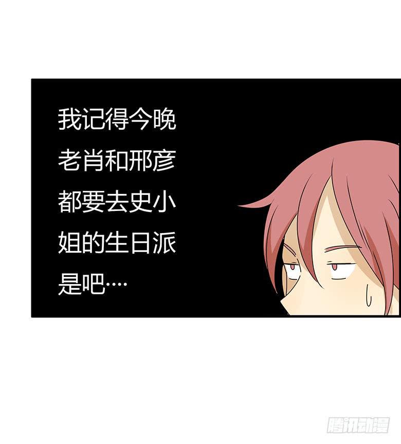 住在我隔壁的那家伙韩漫全集-第三季 36.一人的狂欢（上）无删减无遮挡章节图片 