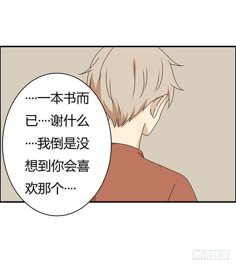 住在我隔壁的那家伙韩漫全集-第三季 38.是你送的吧？无删减无遮挡章节图片 