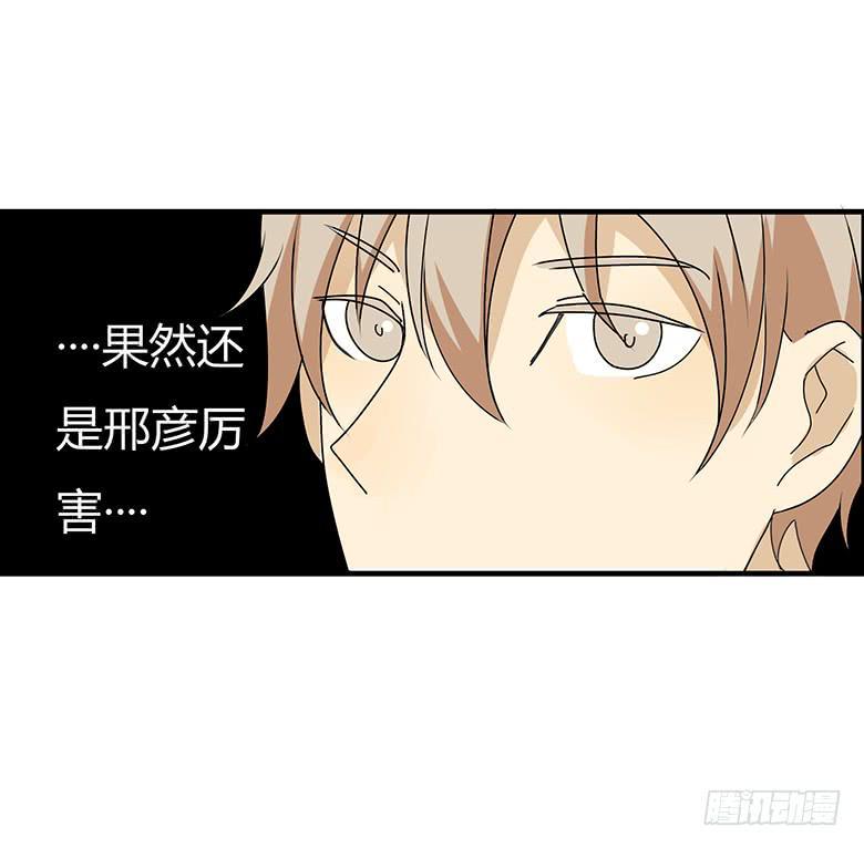住在我隔壁的那家伙韩漫全集-第三季 38.是你送的吧？无删减无遮挡章节图片 