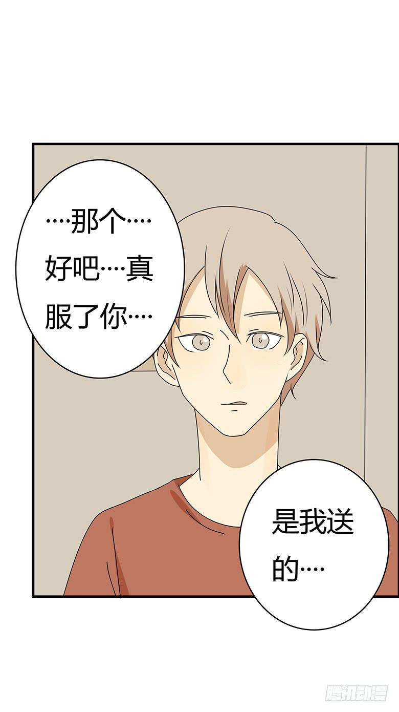 住在我隔壁的那家伙韩漫全集-第三季 38.是你送的吧？无删减无遮挡章节图片 