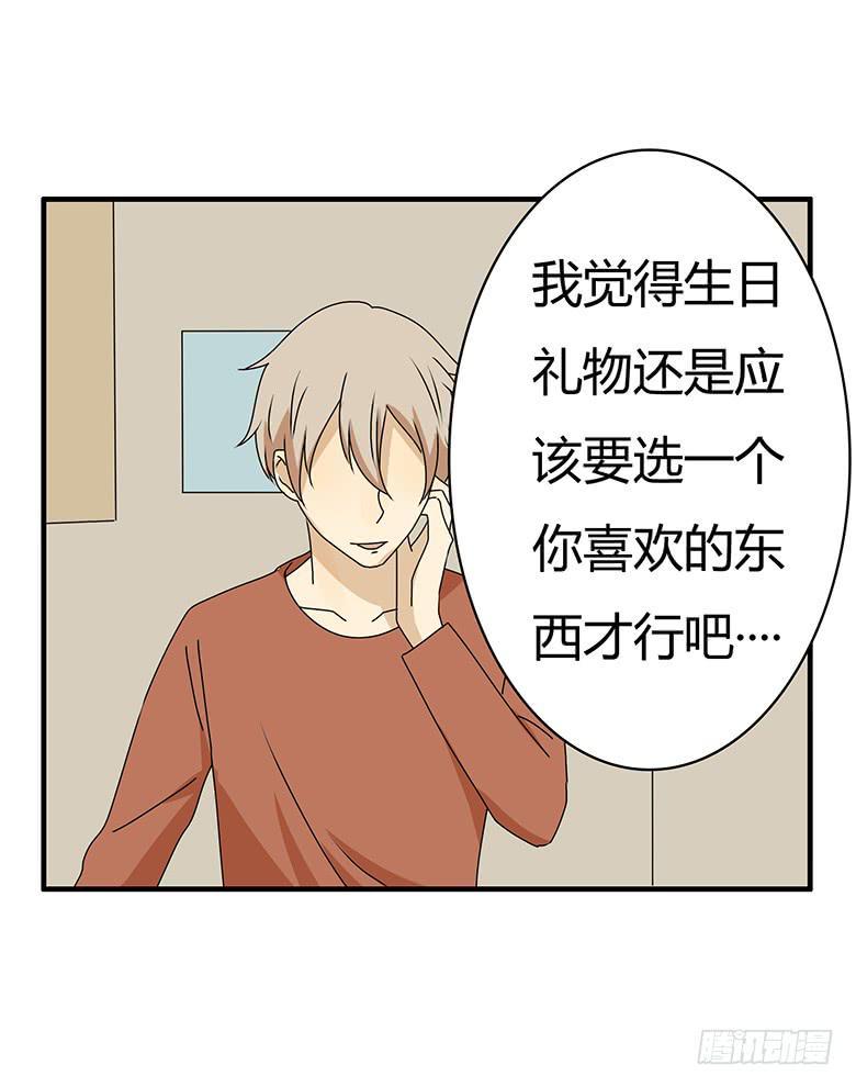住在我隔壁的那家伙韩漫全集-第三季 38.是你送的吧？无删减无遮挡章节图片 