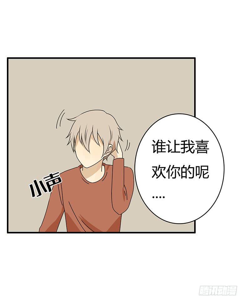 住在我隔壁的那家伙韩漫全集-第三季 38.是你送的吧？无删减无遮挡章节图片 
