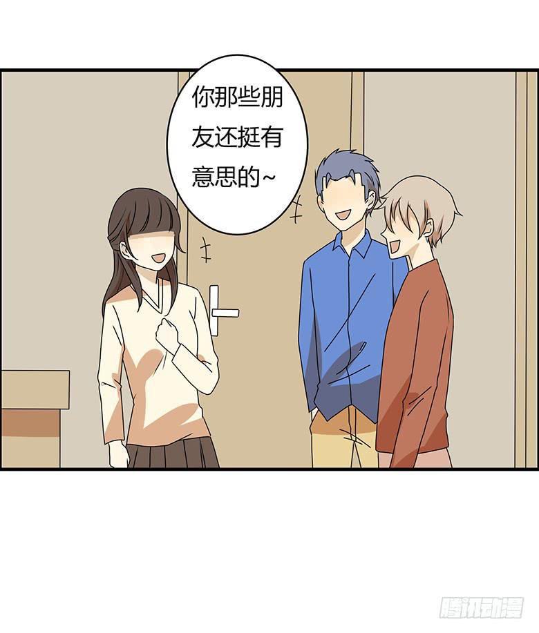 住在我隔壁的那家伙韩漫全集-第三季 38.是你送的吧？无删减无遮挡章节图片 