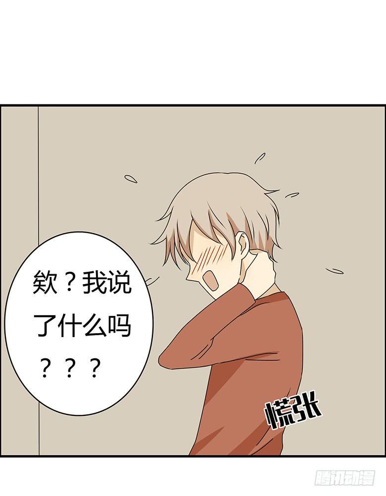 住在我隔壁的那家伙韩漫全集-第三季 38.是你送的吧？无删减无遮挡章节图片 