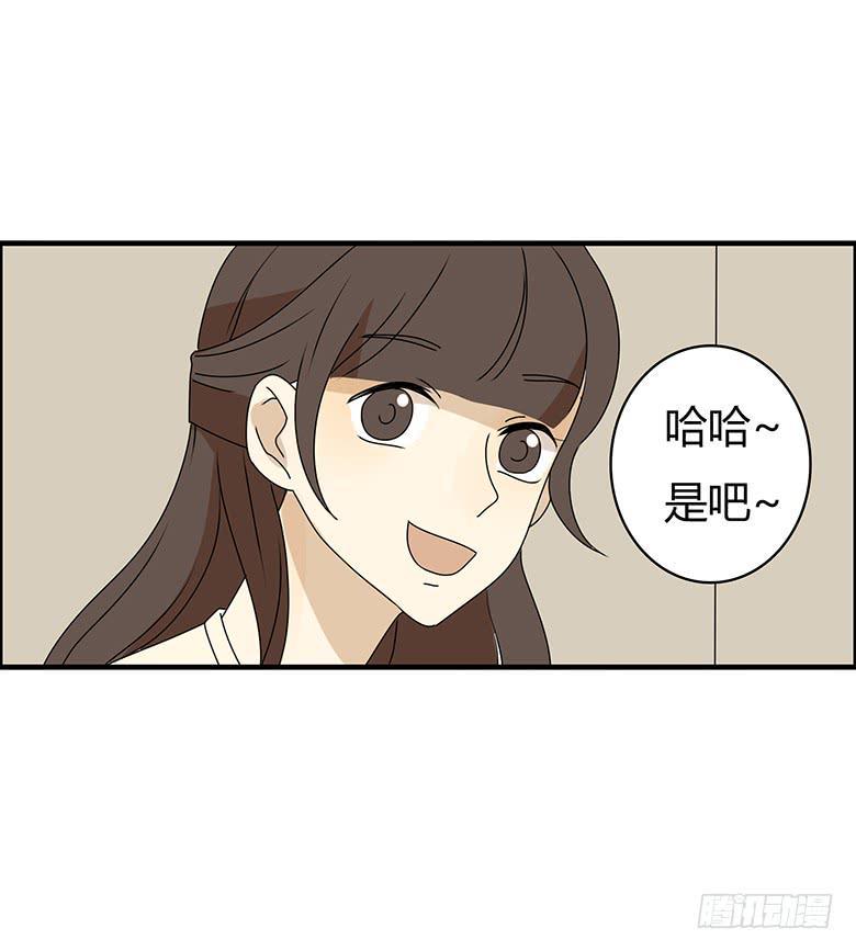 住在我隔壁的那家伙韩漫全集-第三季 38.是你送的吧？无删减无遮挡章节图片 