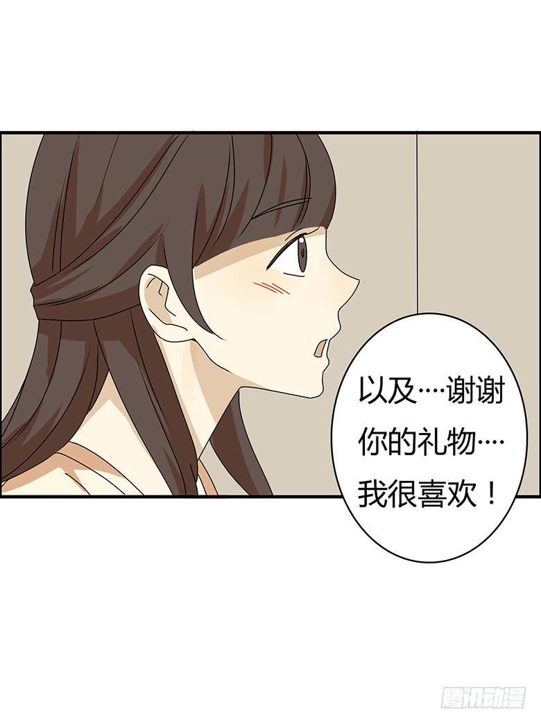 住在我隔壁的那家伙韩漫全集-第三季 38.是你送的吧？无删减无遮挡章节图片 