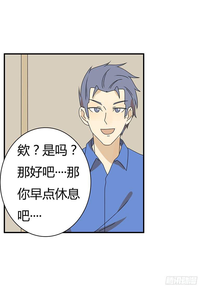 住在我隔壁的那家伙韩漫全集-第三季 39.混乱的感情无删减无遮挡章节图片 