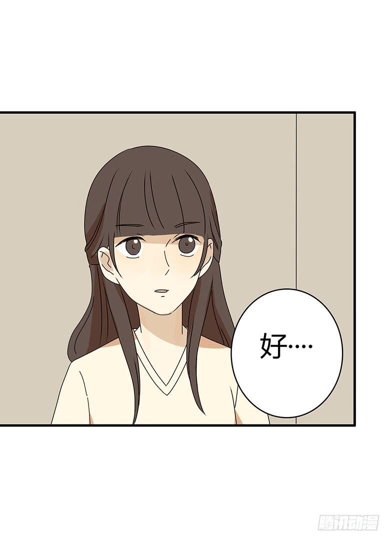 住在我隔壁的那家伙韩漫全集-第三季 39.混乱的感情无删减无遮挡章节图片 