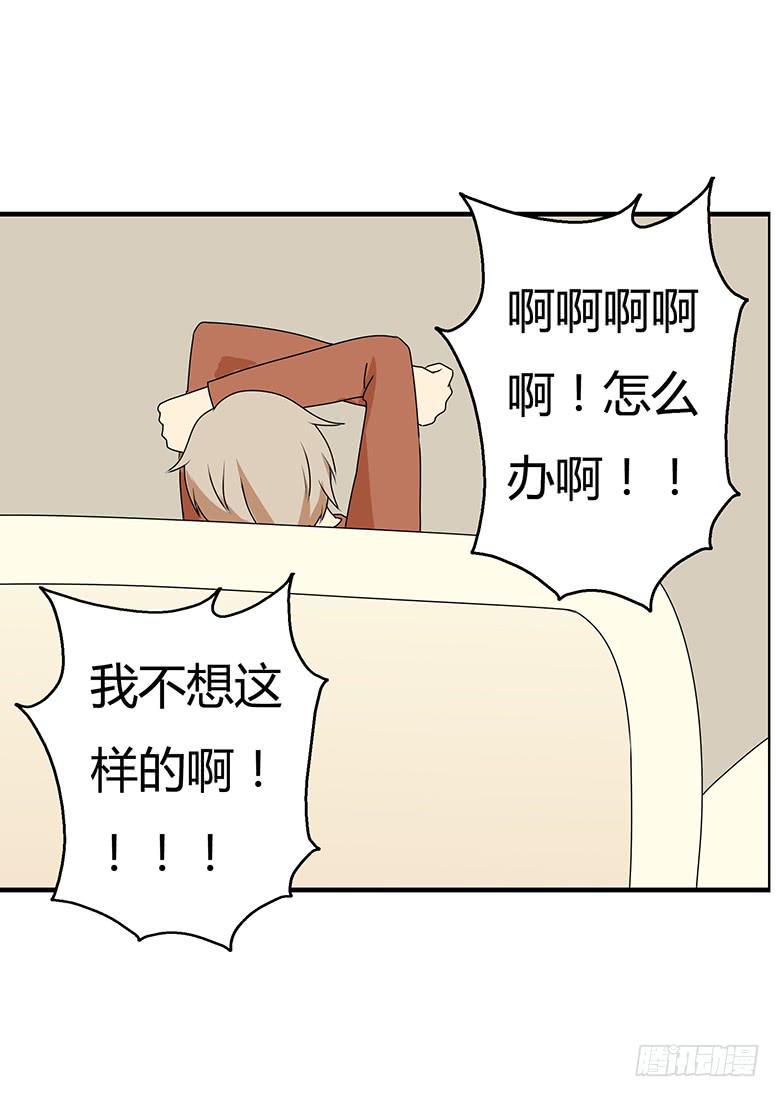 住在我隔壁的那家伙韩漫全集-第三季 39.混乱的感情无删减无遮挡章节图片 