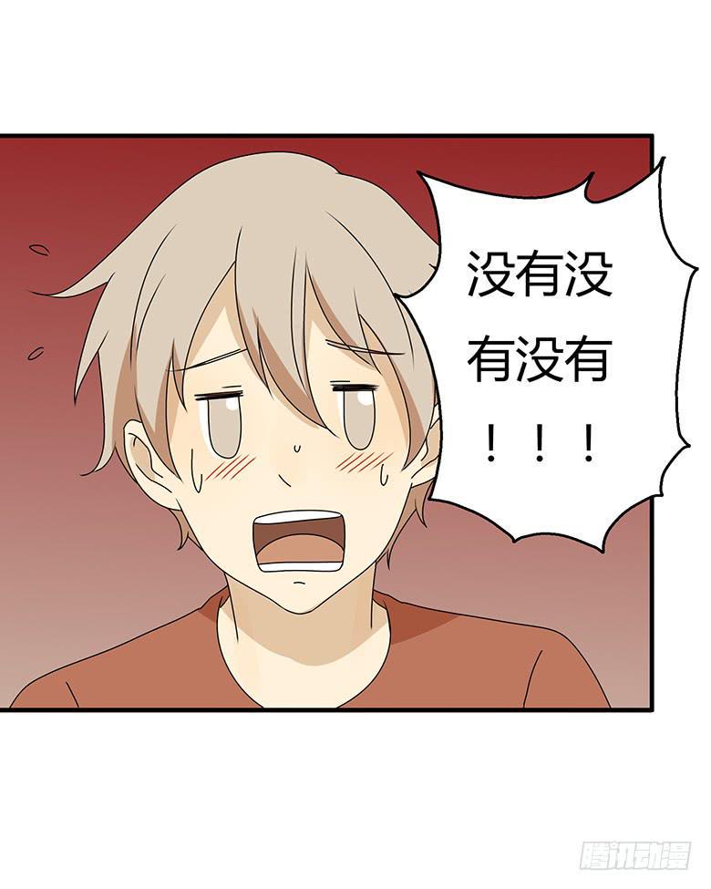 住在我隔壁的那家伙韩漫全集-第三季 39.混乱的感情无删减无遮挡章节图片 