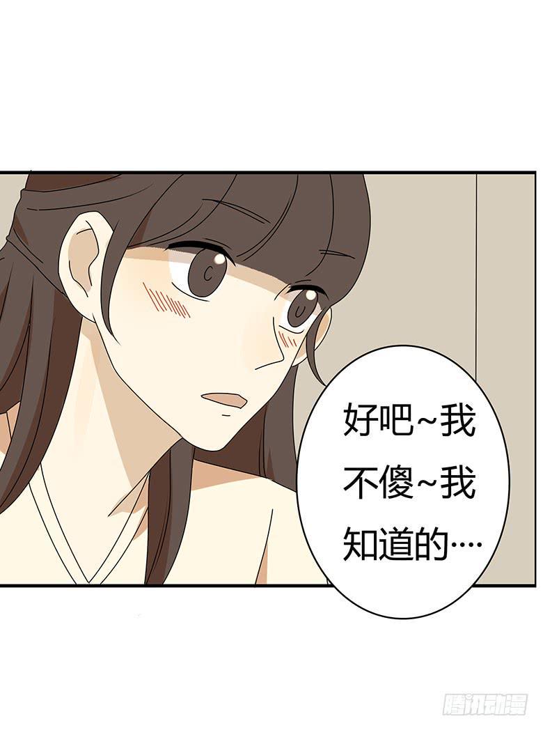 住在我隔壁的那家伙韩漫全集-第三季 39.混乱的感情无删减无遮挡章节图片 
