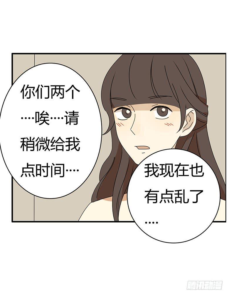 住在我隔壁的那家伙韩漫全集-第三季 39.混乱的感情无删减无遮挡章节图片 