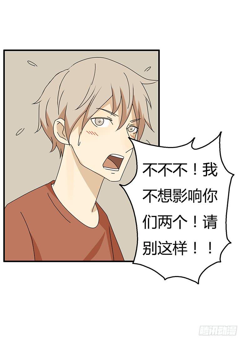 住在我隔壁的那家伙韩漫全集-第三季 39.混乱的感情无删减无遮挡章节图片 