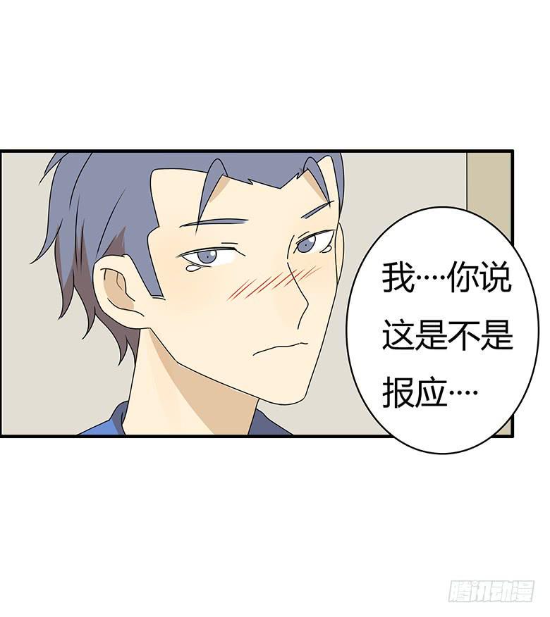 住在我隔壁的那家伙韩漫全集-第三季 40.分手了无删减无遮挡章节图片 