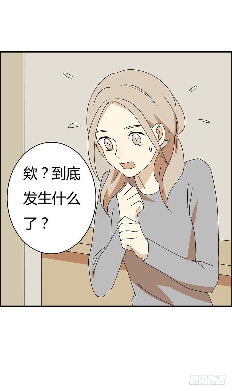 住在我隔壁的那家伙韩漫全集-第三季 40.分手了无删减无遮挡章节图片 