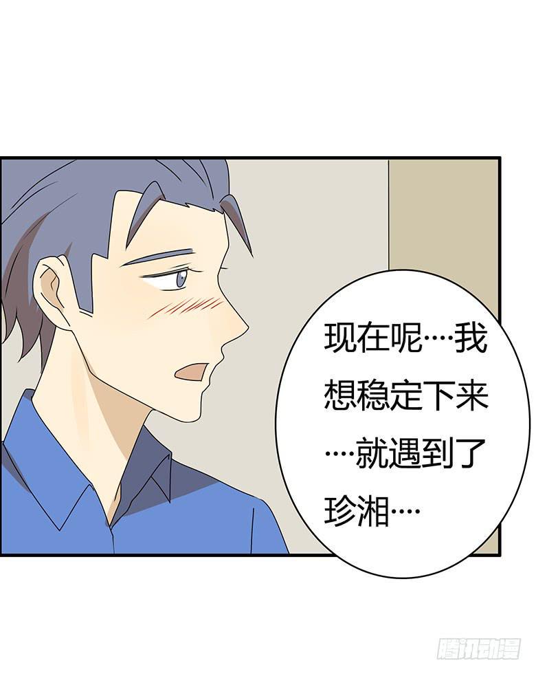 住在我隔壁的那家伙韩漫全集-第三季 40.分手了无删减无遮挡章节图片 